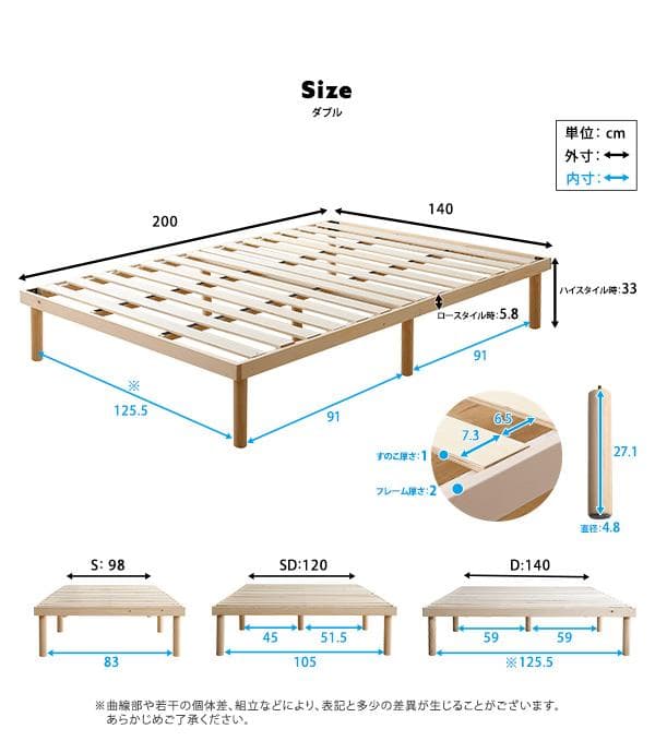 北欧産　パイン材　高さ2段階調整脚付き　すのこベッド　ダブル　フレーム