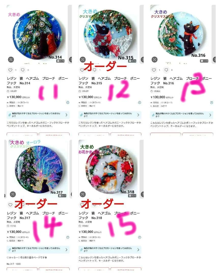 レジン 猫 うさぎ ヘアゴム ブローチ