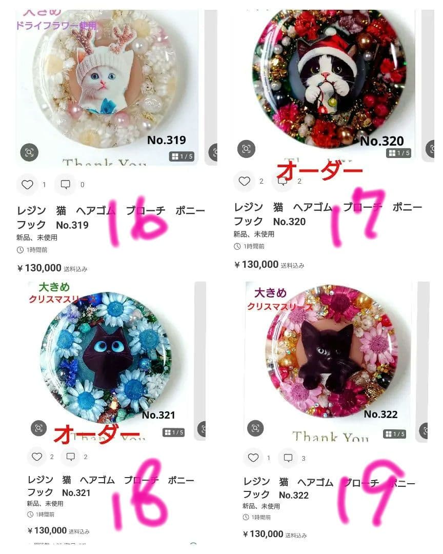 レジン 猫 うさぎ ヘアゴム ブローチ