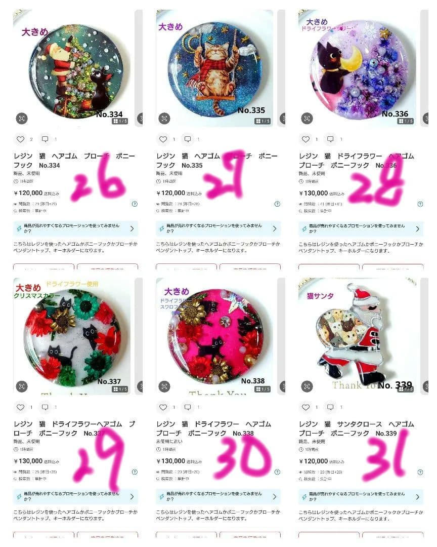 レジン 猫 うさぎ ヘアゴム ブローチ