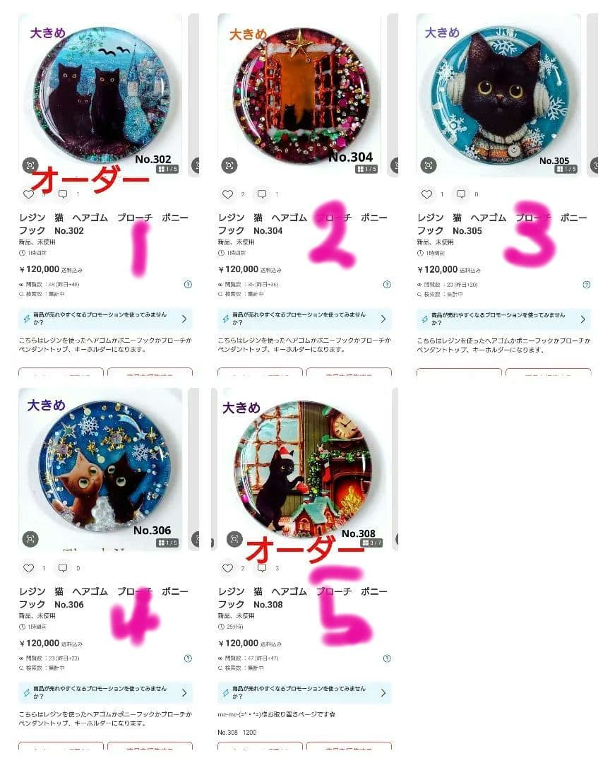 レジン 猫 うさぎ ヘアゴム ブローチ