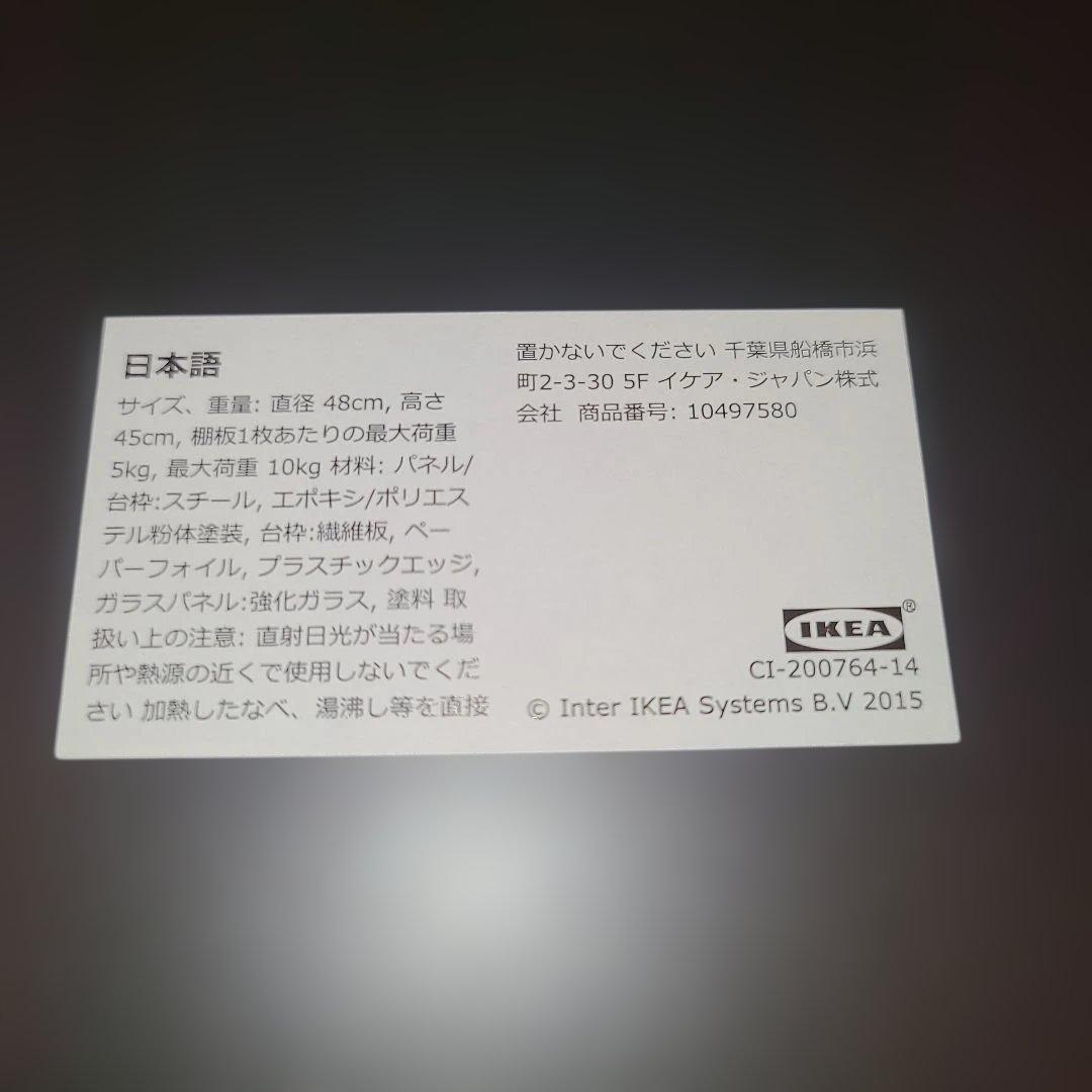 ✨美品✨IKEA FRÖTORP フロートルプ サイドテーブル