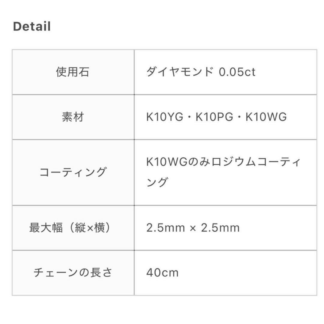 ナ*オ様 Jewel closet by L&Co. 一粒ダイヤ0.05ct ネ