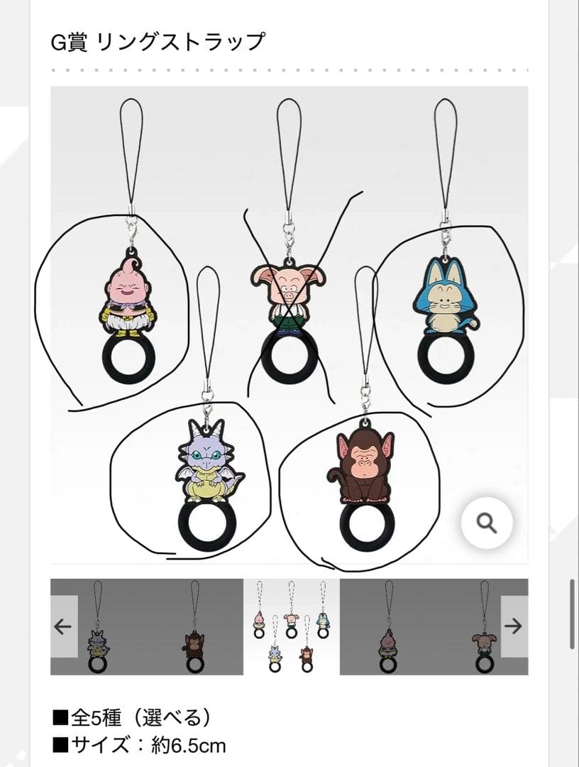 【新品未開封】ドラゴンボールZ MASTERLISE 孫悟空 B賞×下位賞セット