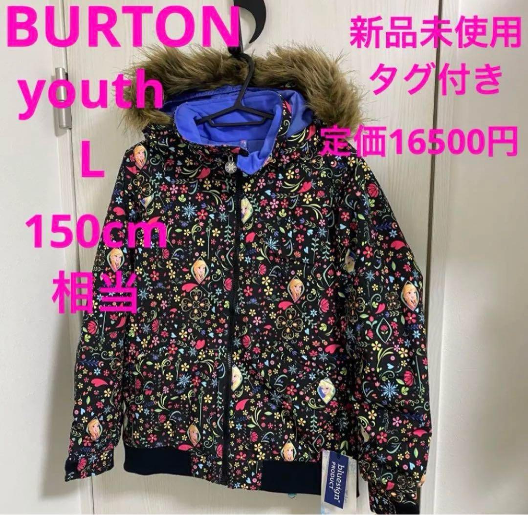 【150cm】新品未使用 タグ付き BURTON アナ雪コラボモデル キッズL