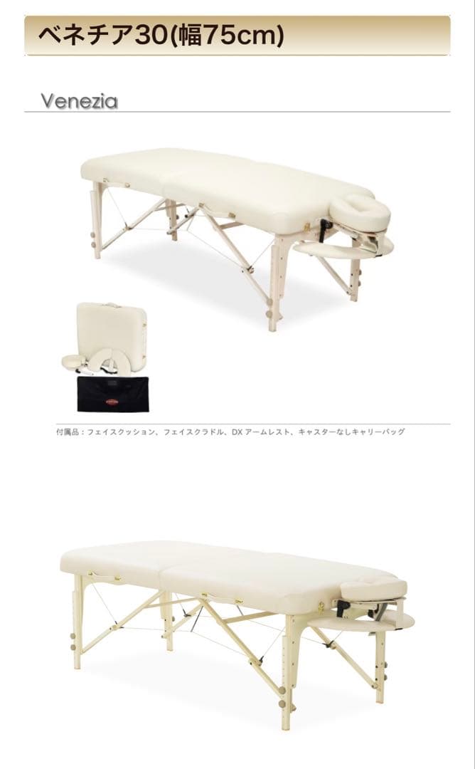 未使用✩フォンタナ　ベネチア　エステベット