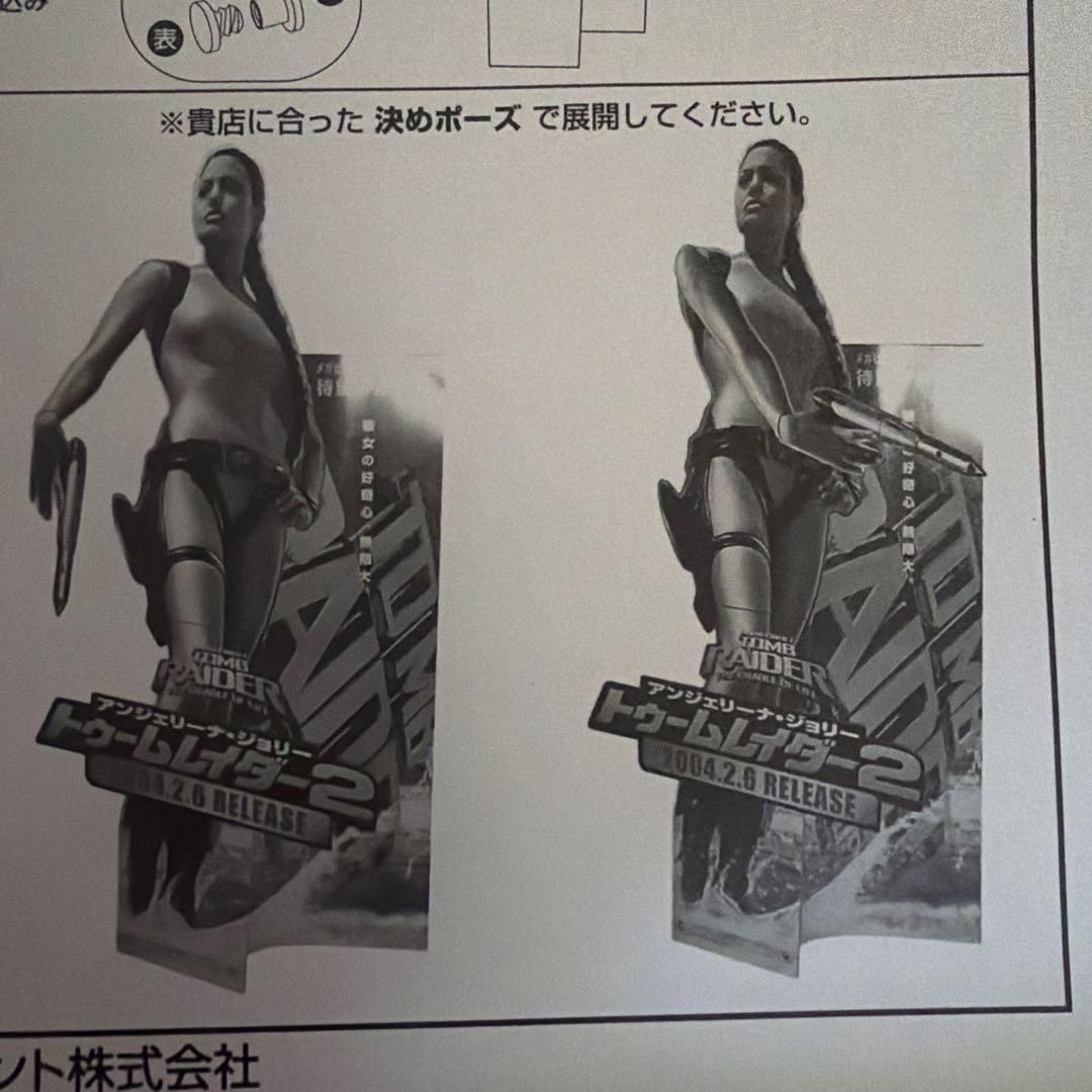 トゥームレイダー2 スタンディ　未組立　2004年 アンジェリーナ ジョリー