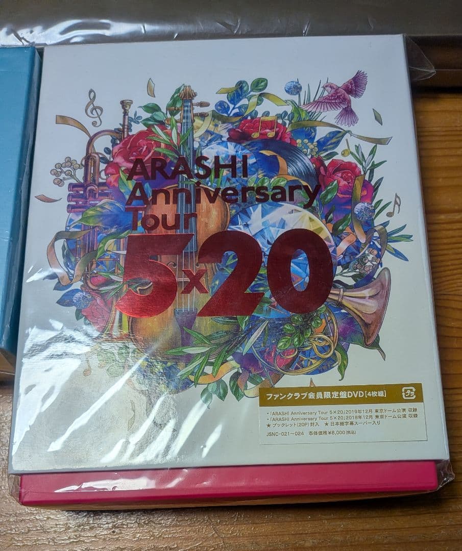 嵐 CD/DVD/Blu-ray 豪華22点★5×20/カイト/untitled