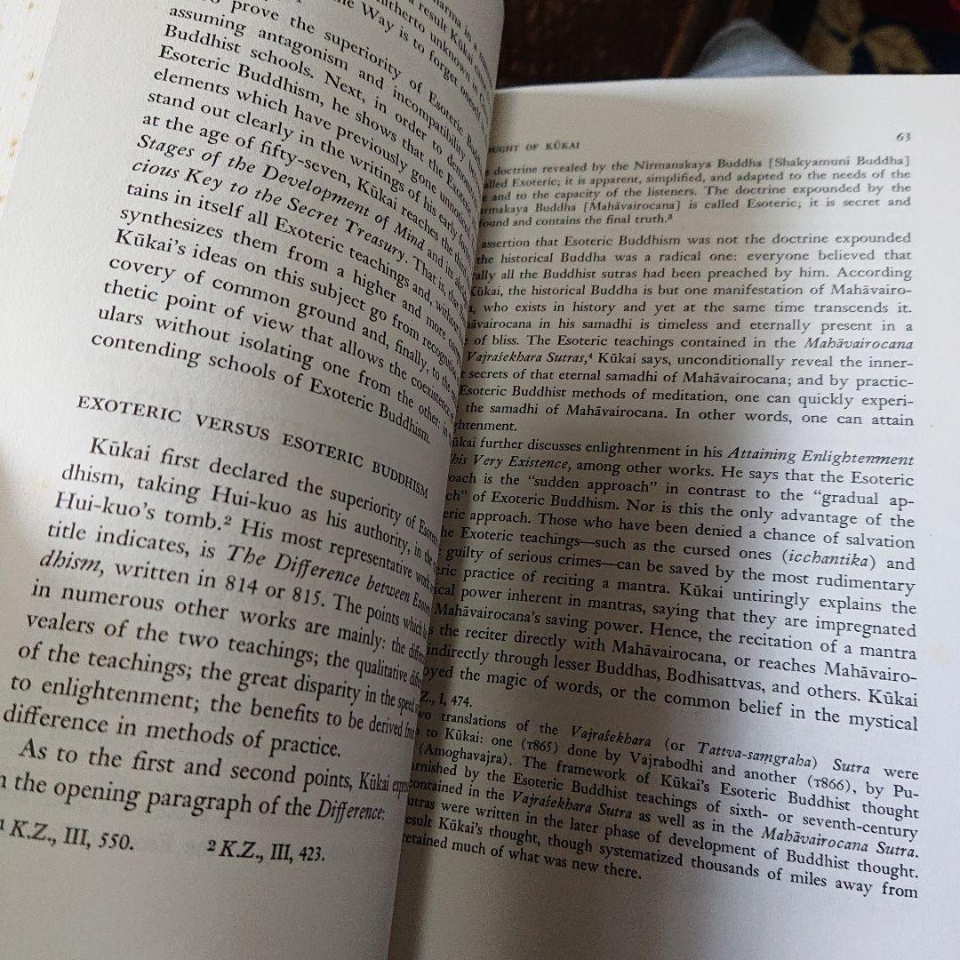 Kukai 空海 2冊セット司馬遼太郎の「空海の風景」と作品集 仏教