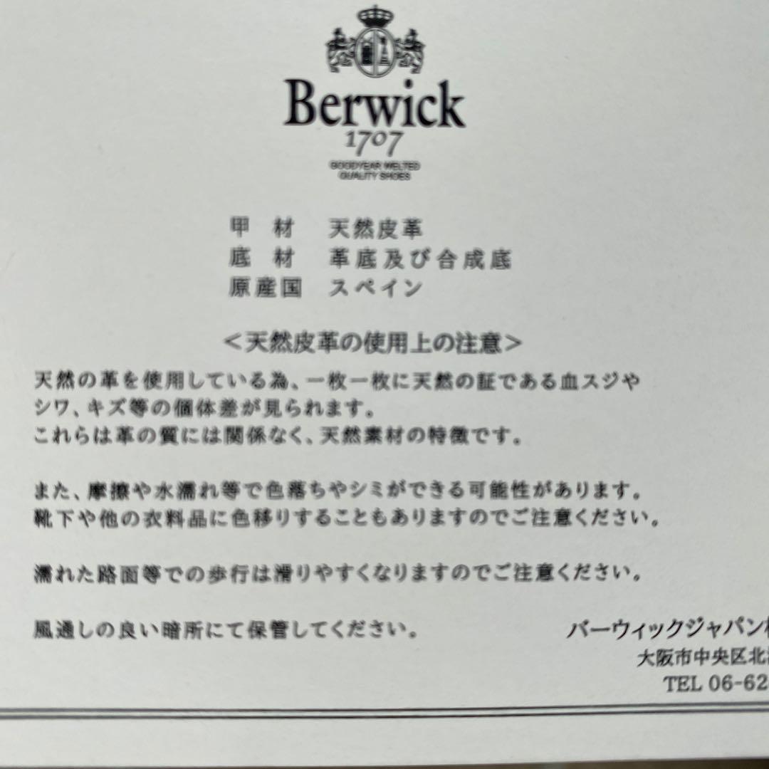 バーウィック　ローファー　革靴