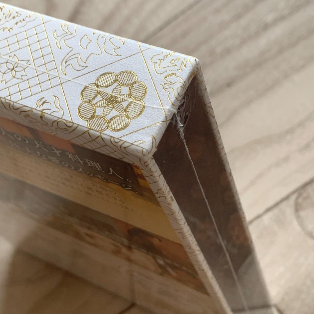 おまけ付き！ラストレシピ 麒麟の舌の記憶 DVD 豪華版(3枚組)：未開封