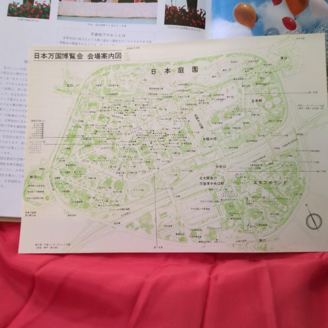 超レア☆　日本万国博覧会 人類の進歩と調和 上下巻