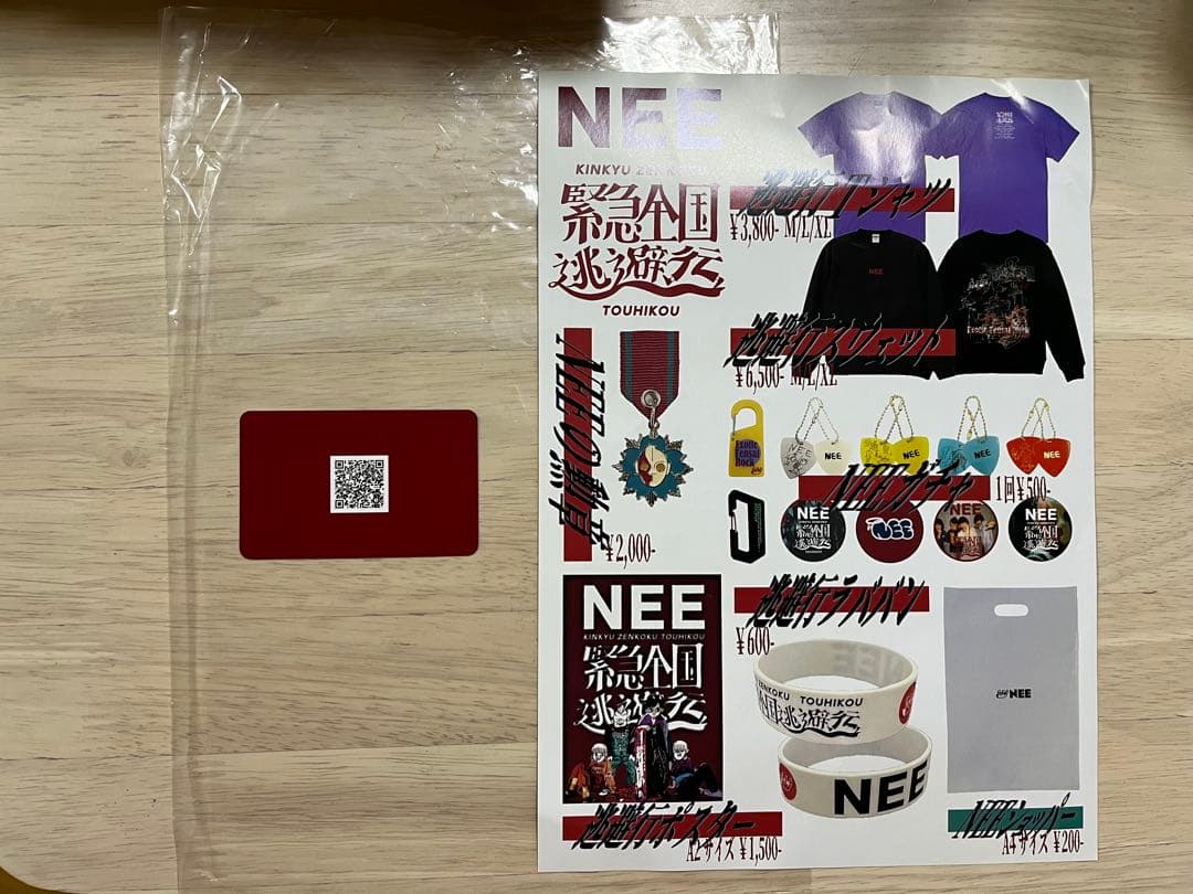 NEE アルバム贅沢 初回限定盤A おまけ有 村上蔵馬 サイン