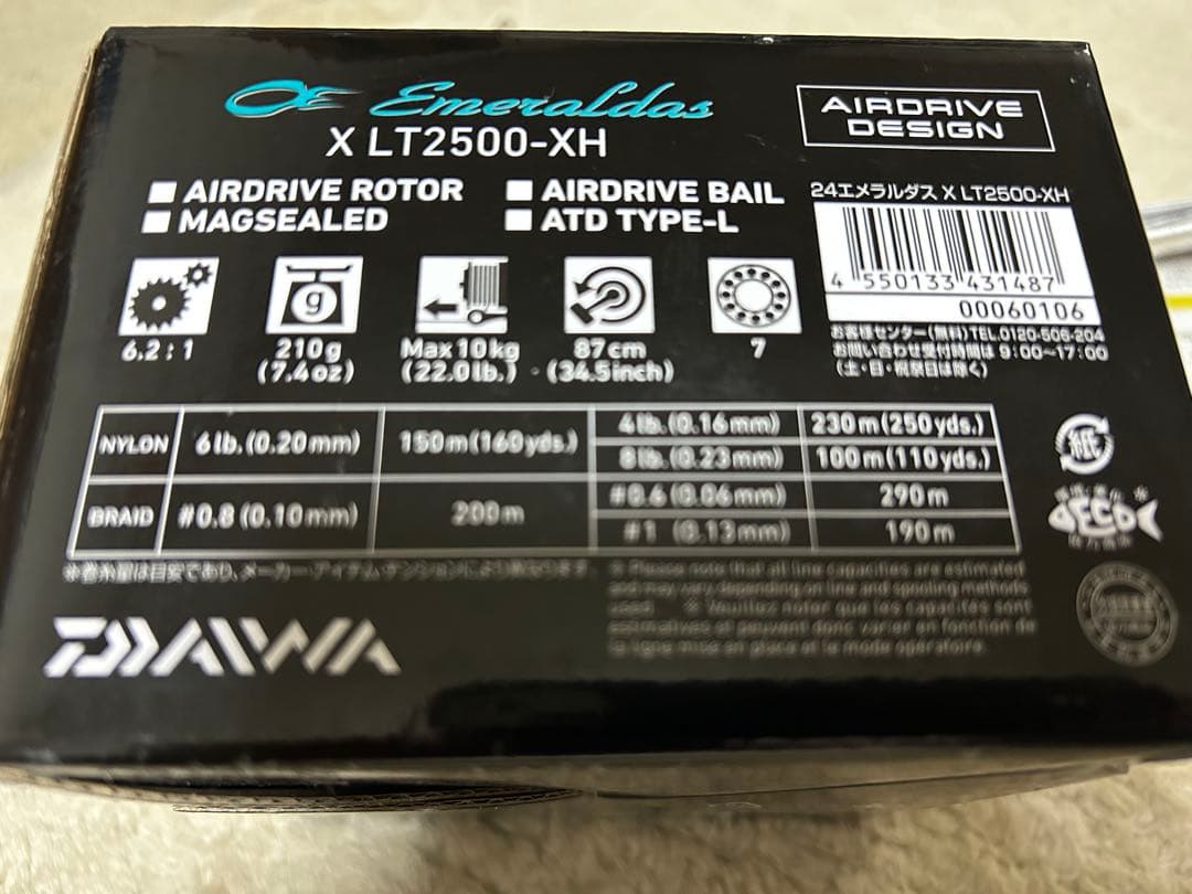 エメラルダスx LT2500-XH