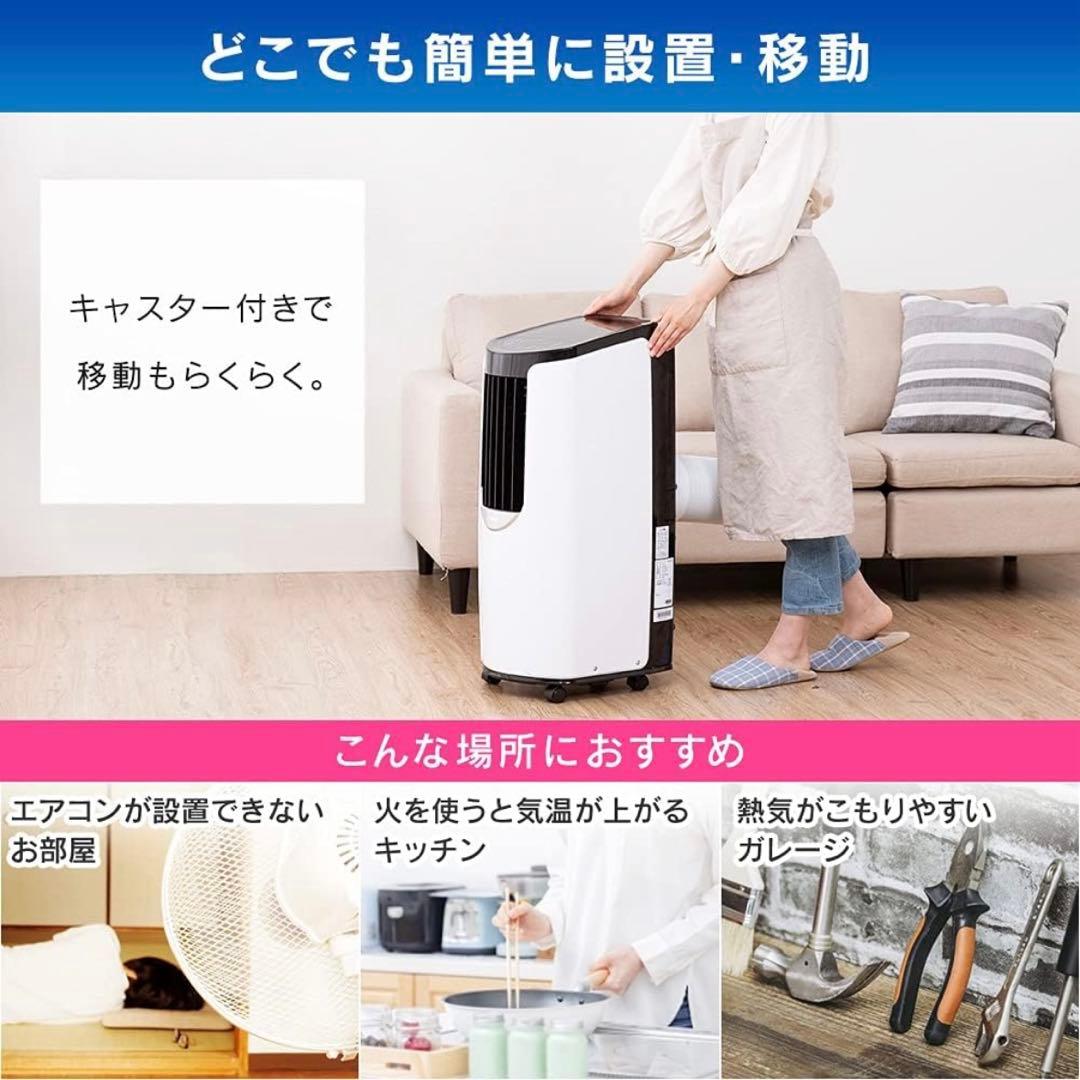 【ポータブルクーラー】 アイリスオーヤマ　IPP-2221G-W