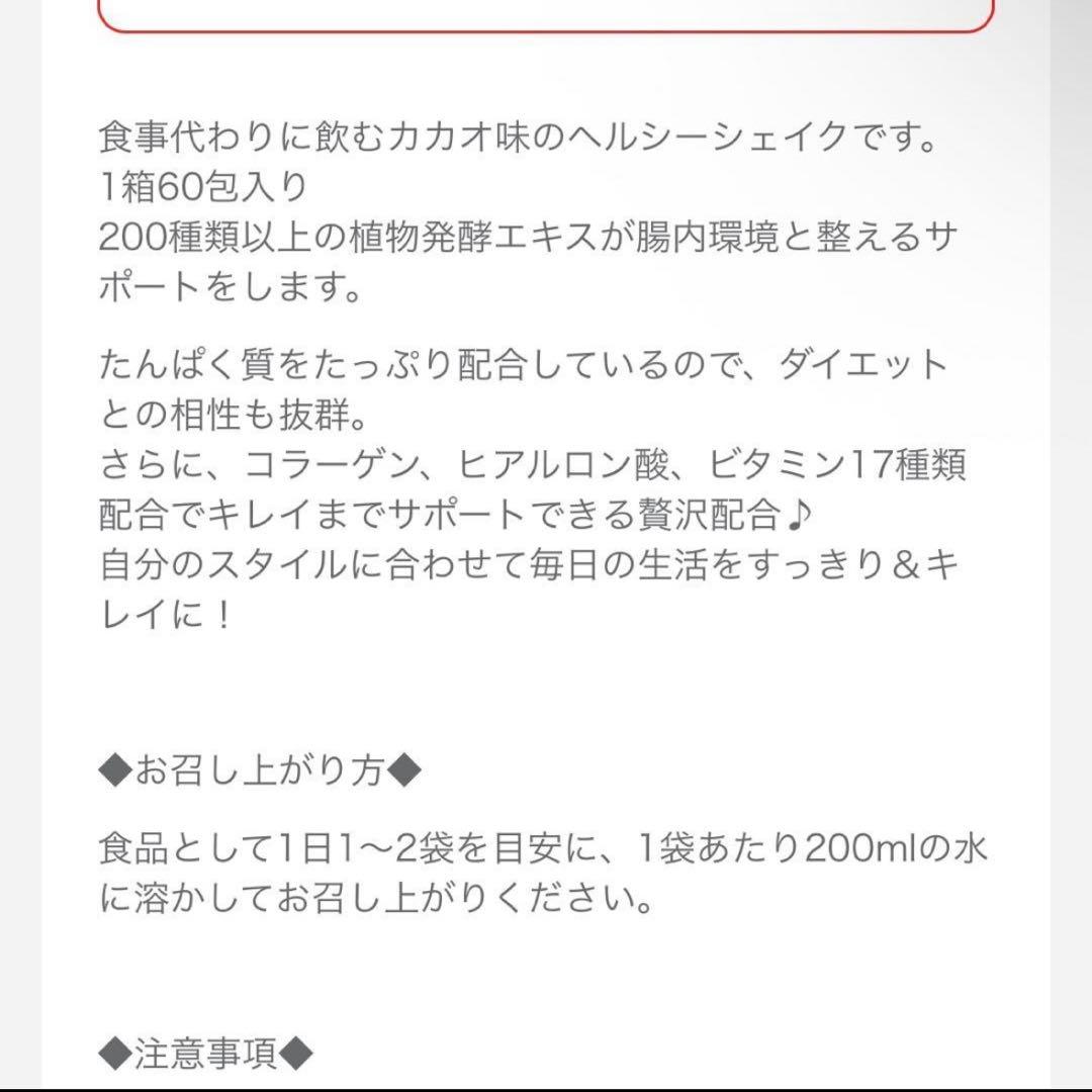 エンザイムフローラ 一箱