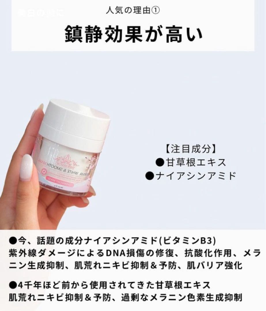 DERMAgic WHITE & SMOOTH MASK スリーピングマスク