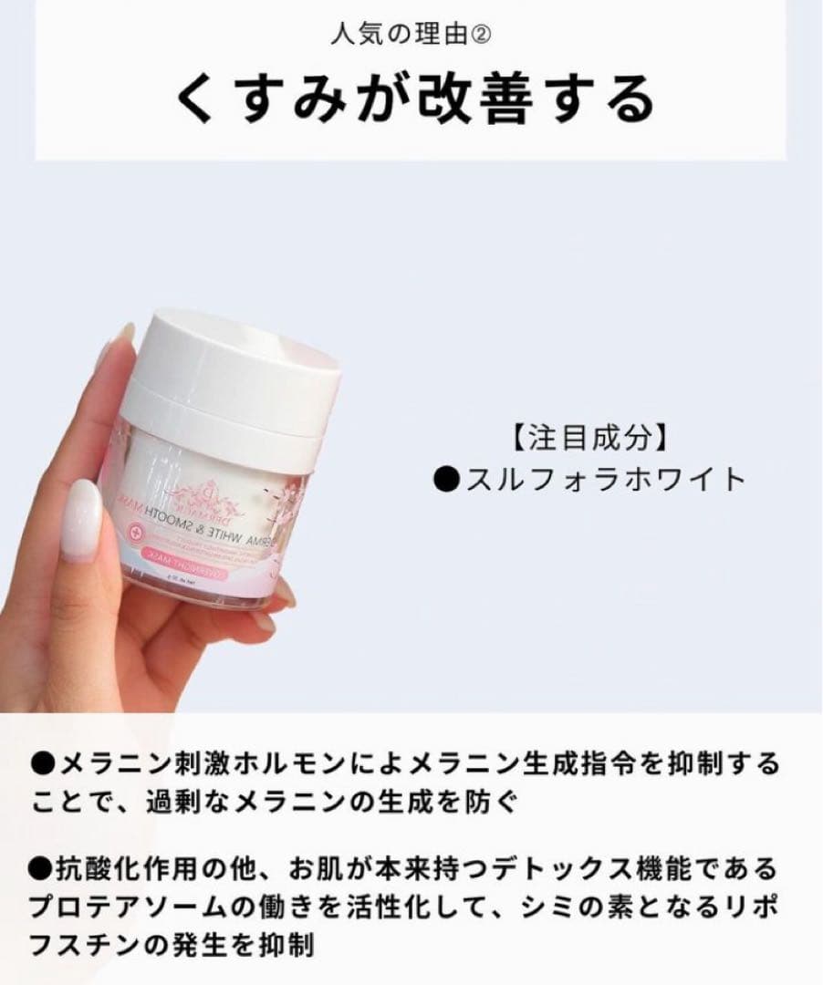 DERMAgic WHITE & SMOOTH MASK スリーピングマスク