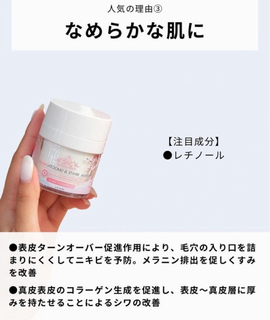 DERMAgic WHITE & SMOOTH MASK スリーピングマスク