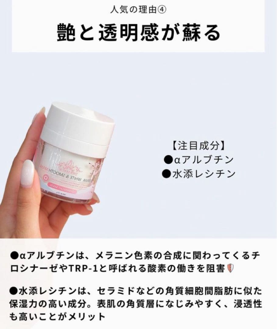 DERMAgic WHITE & SMOOTH MASK スリーピングマスク