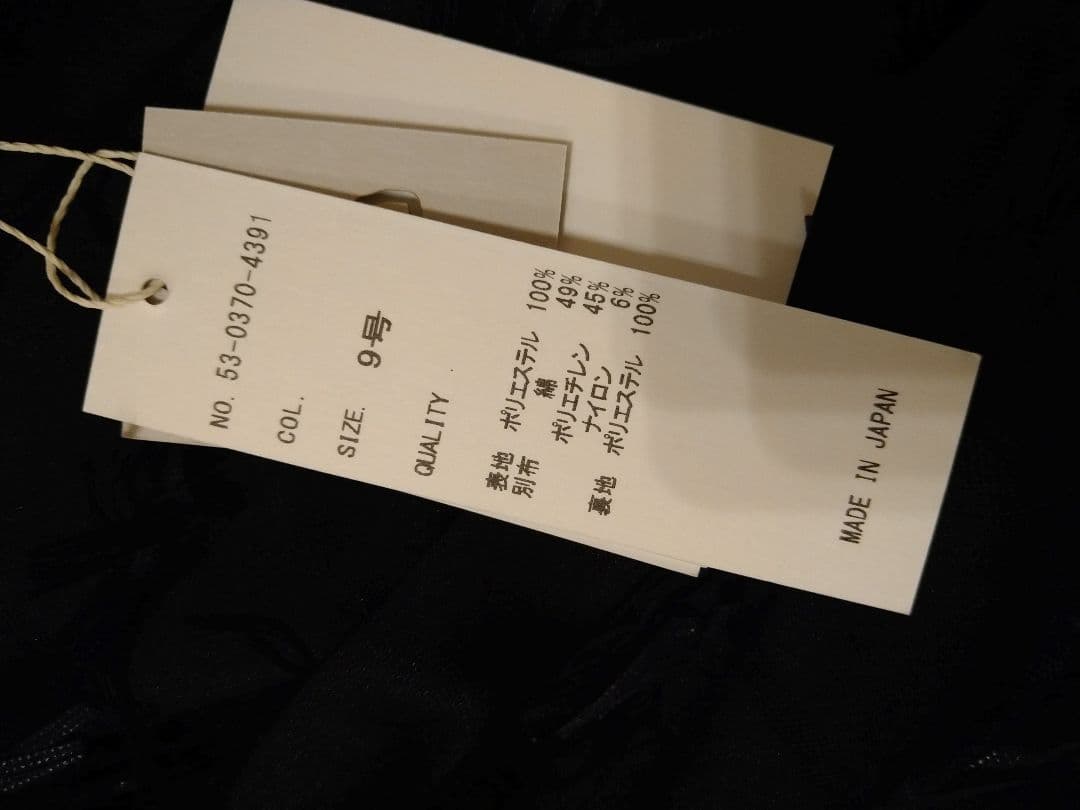 フリンジ付きノーカラージャケット ブラック