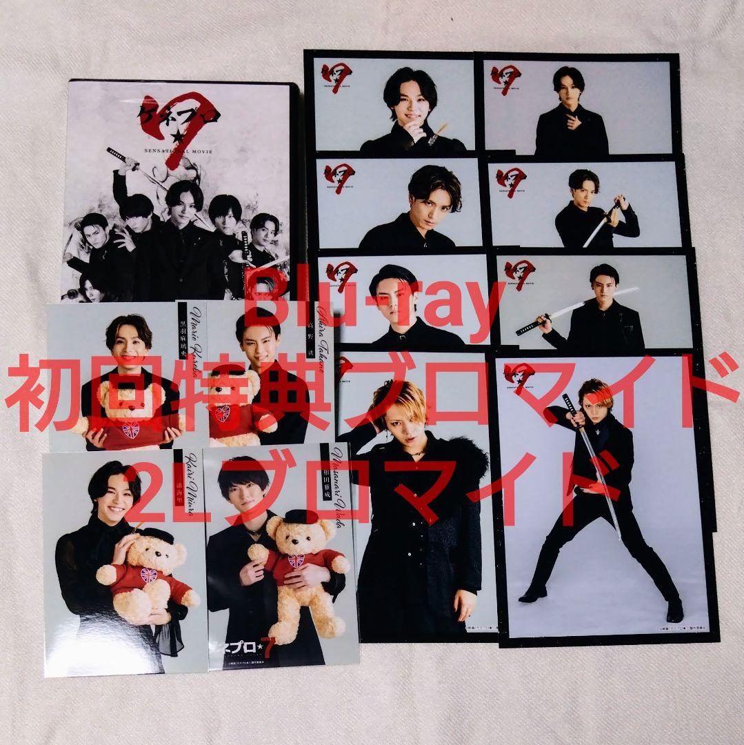 ゲネプロ★7 コレクターズ・エディション('23映画「ゲネプロ★7」製作委員会…