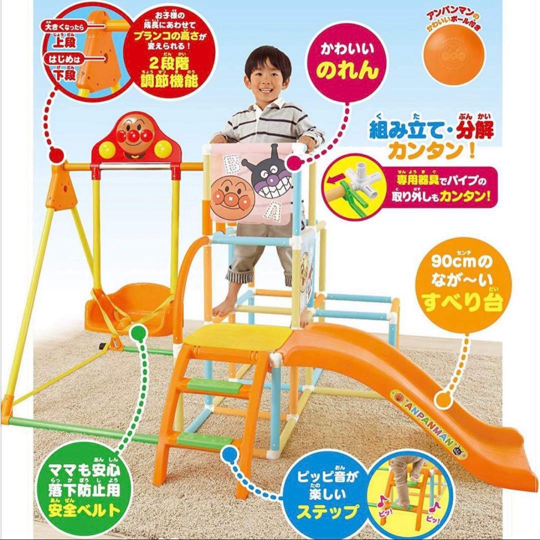 【箱あり】アンパンマン うちの子天才 ブランコパークDX