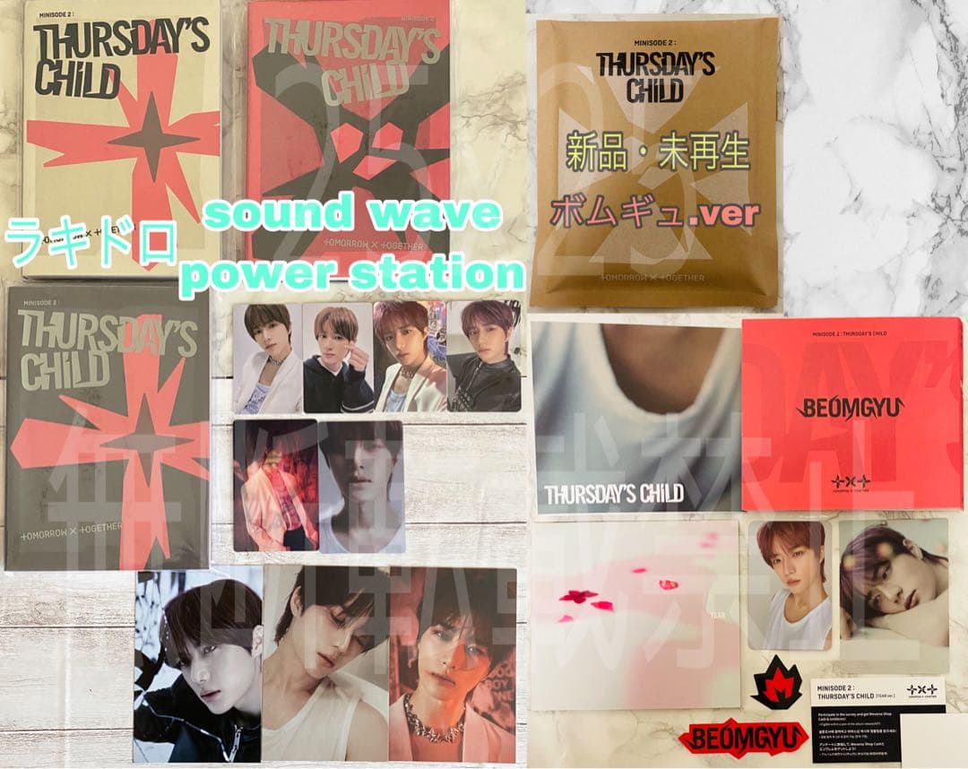 TXT Thursday's Child 4セット トレカ ラキドロ ボムギュ