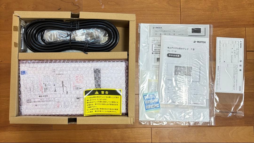 WATEX 浴室テレビ 地上デジタル防水テレビ 7型 XL-718 バスルームぬ