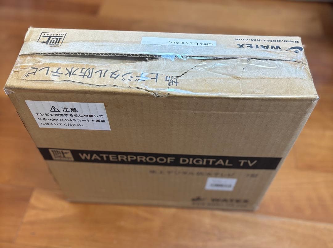 WATEX 浴室テレビ 地上デジタル防水テレビ 7型 XL-718 バスルームぬ