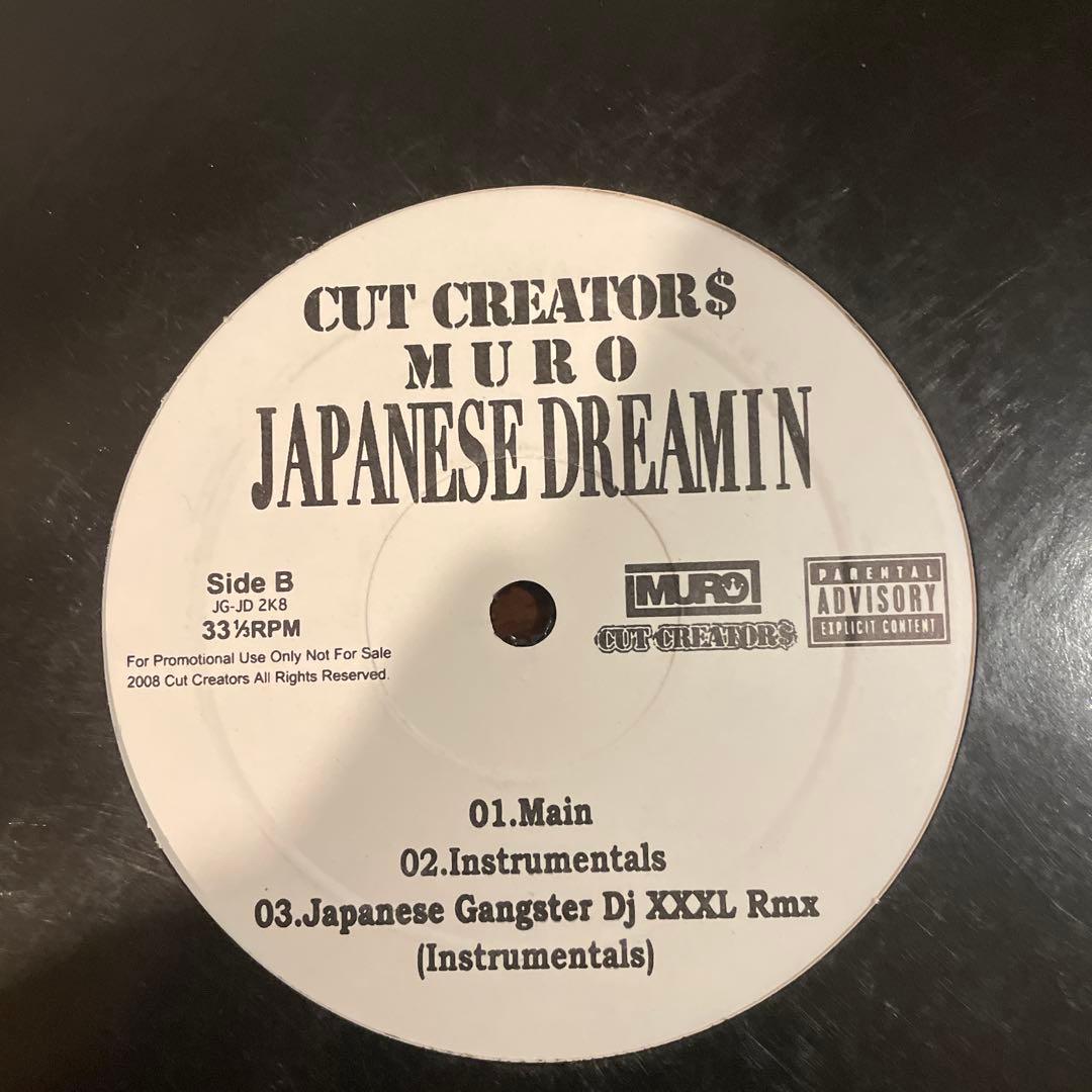 MURO Japanese Gangster 12”レコード
