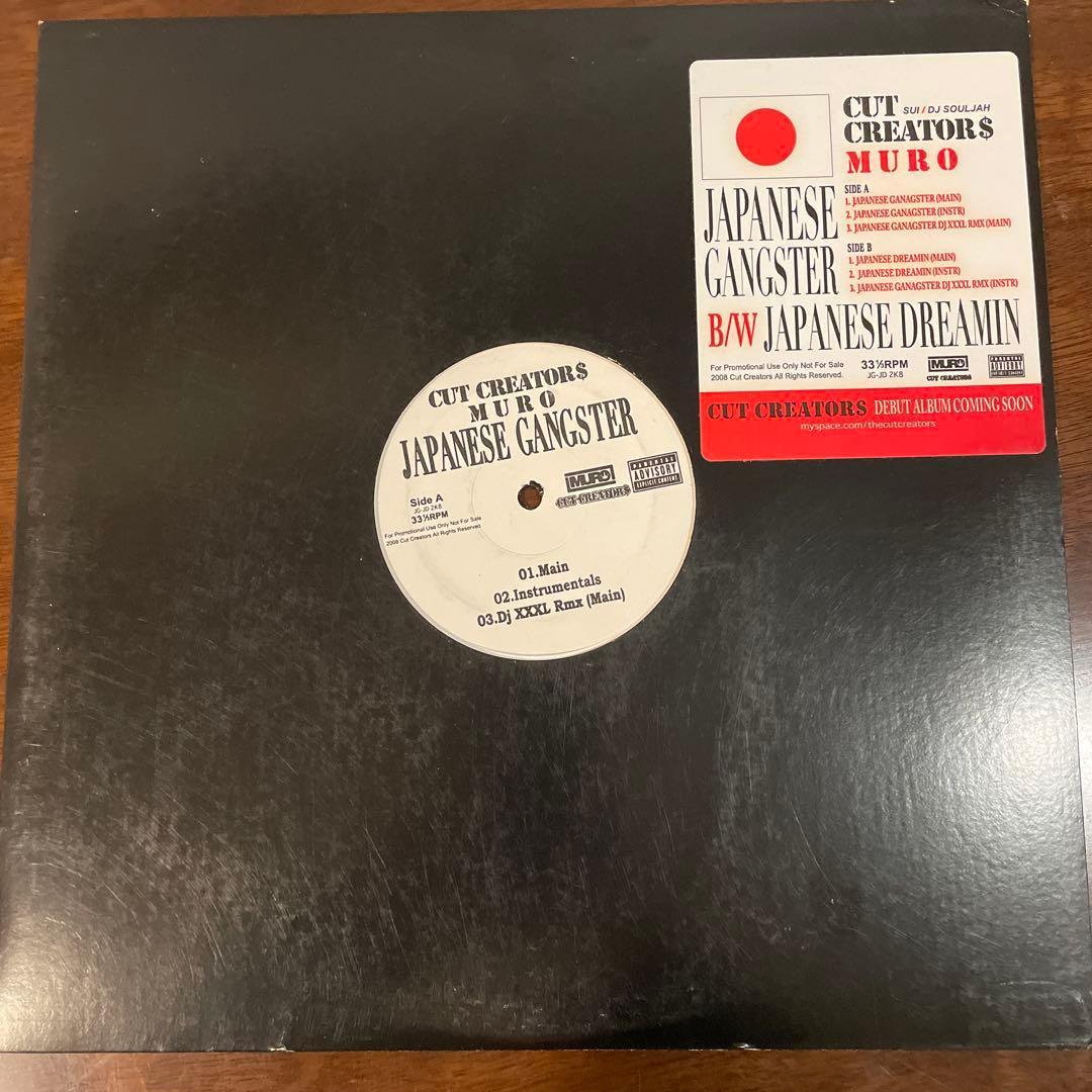 MURO Japanese Gangster 12”レコード