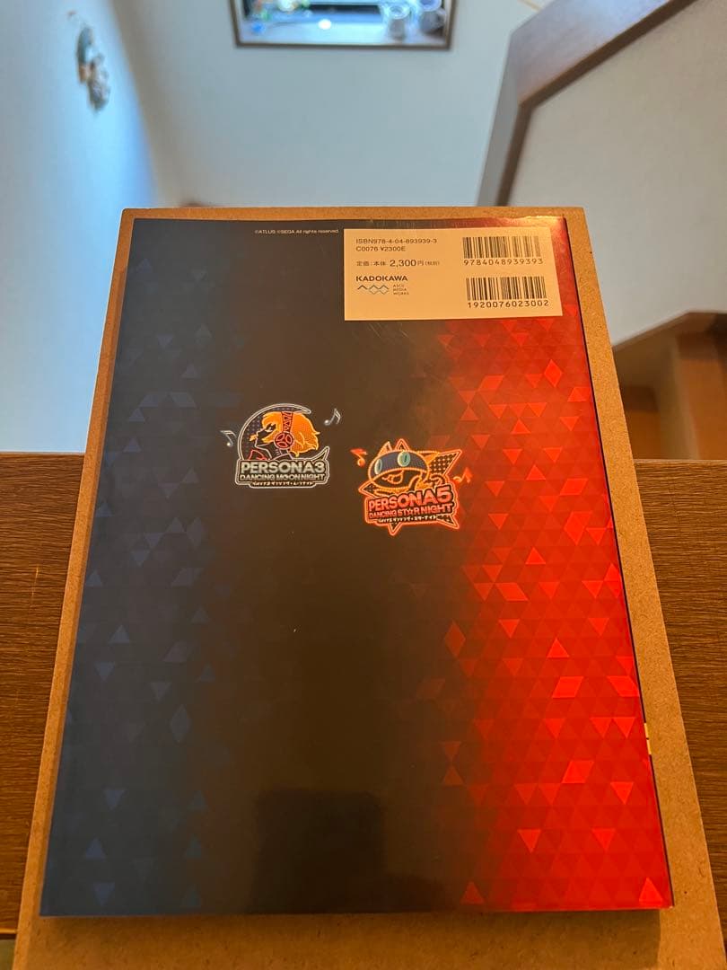 ペルソナ3 ダンシング・ムーンナイト ペルソナ5 公式ビジュアル資料集