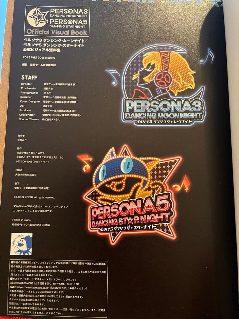 ペルソナ3 ダンシング・ムーンナイト ペルソナ5 公式ビジュアル資料集
