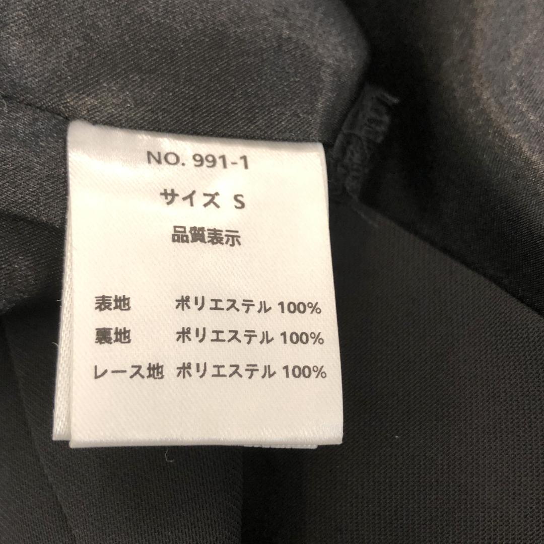 ★Mi★ et.UNiVER Big collar setup 【S】