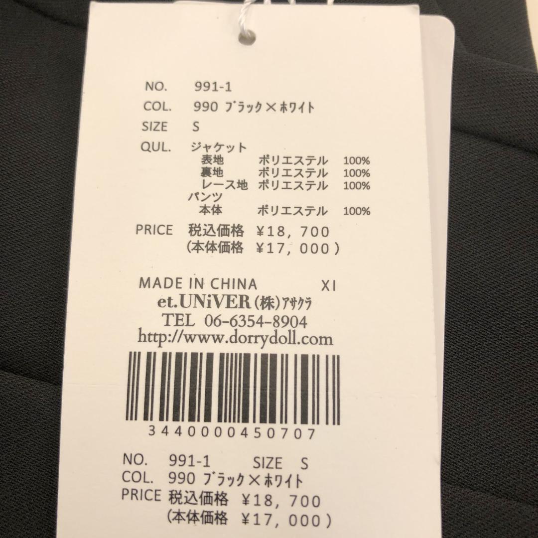 ★Mi★ et.UNiVER Big collar setup 【S】