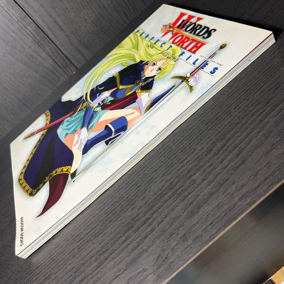 WORDS WORTH PERFECT FILES ワーズワース 公式設定資料集