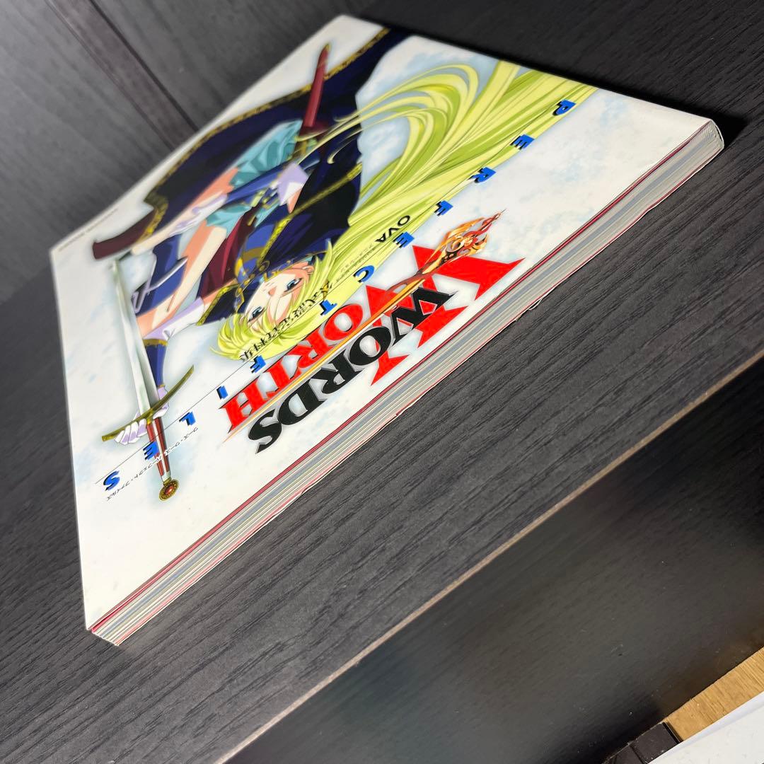 WORDS WORTH PERFECT FILES ワーズワース 公式設定資料集