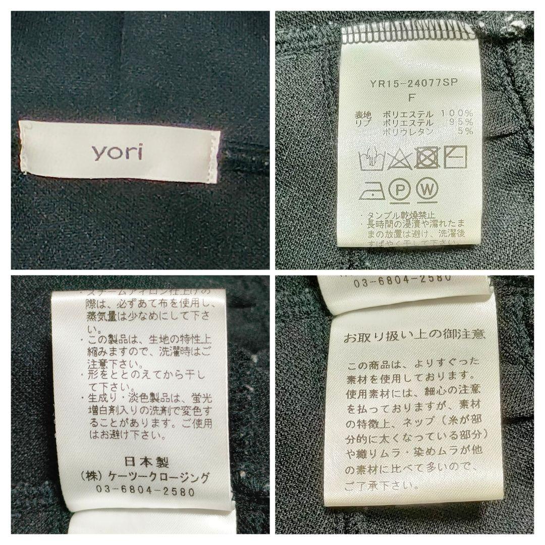 ✨️人気✨️定番✨️ ヨリ ダンボールティアードパーカー ジップアップ ブラック