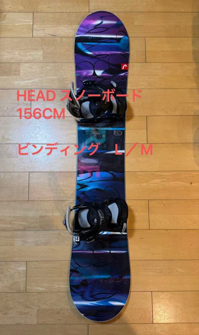 スノーボードセット HEAD 156cm ビンディング　L/Mサイズ