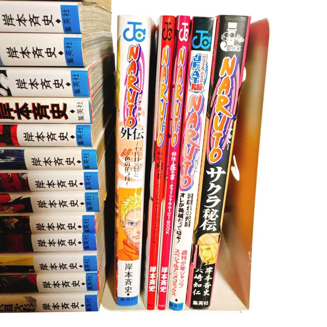 【コミック】NARUTO ナルト　全72巻+外伝　関連本4冊
