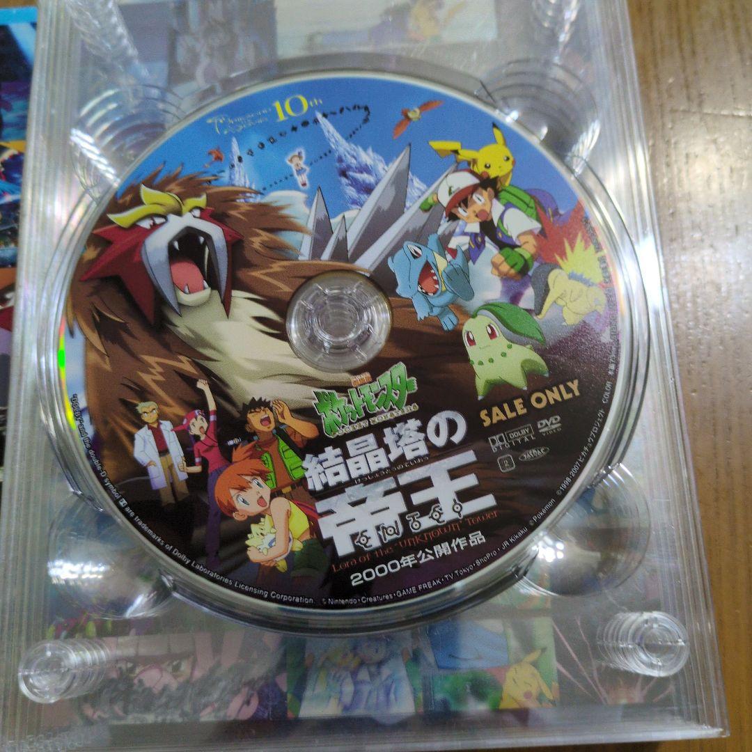 劇場版ポケットモンスター ピカチュウ・ザ・ムービーBOX 1998-2006