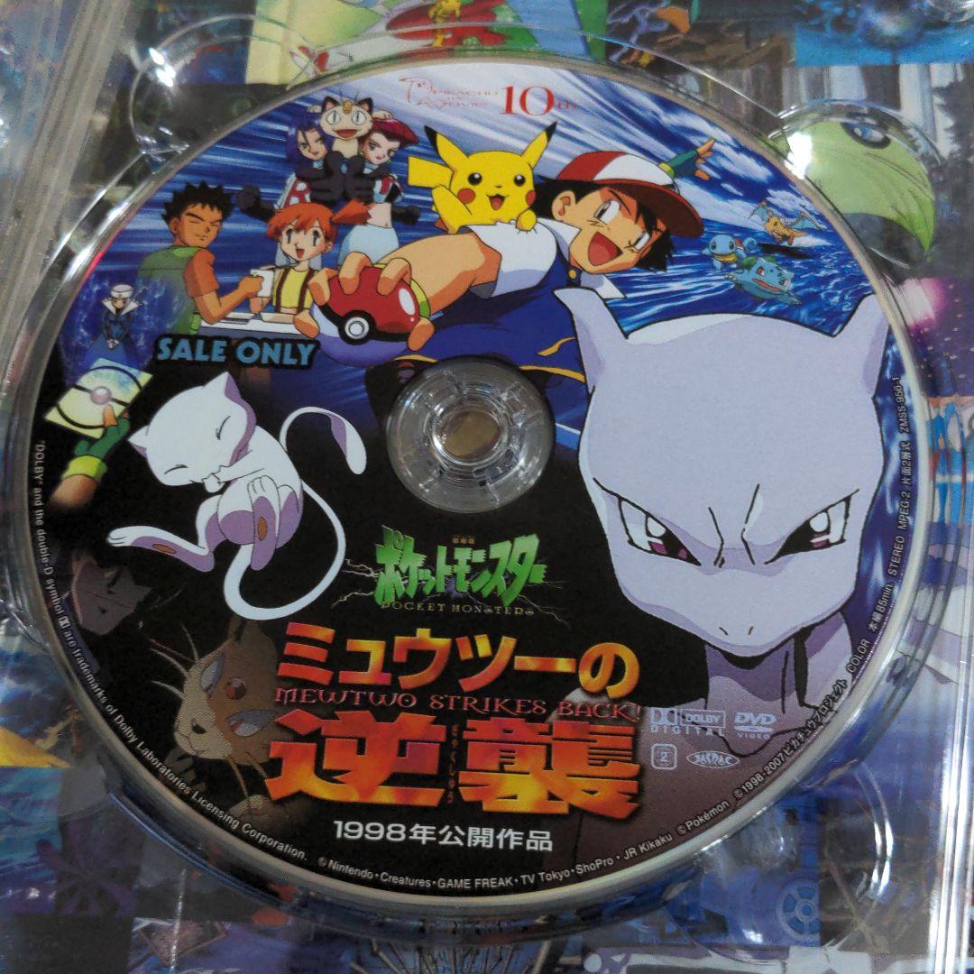 劇場版ポケットモンスター ピカチュウ・ザ・ムービーBOX 1998-2006