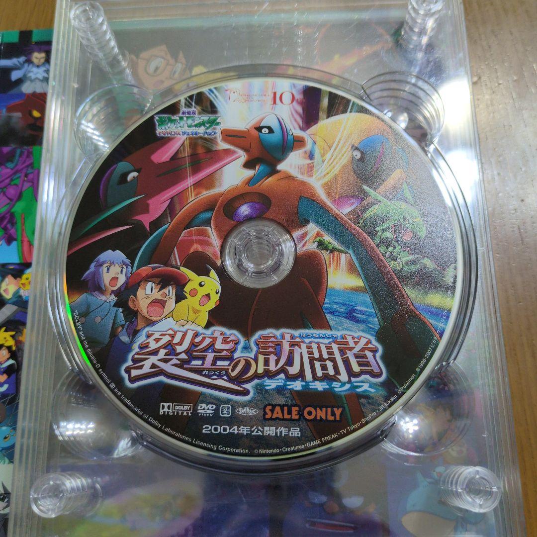 劇場版ポケットモンスター ピカチュウ・ザ・ムービーBOX 1998-2006