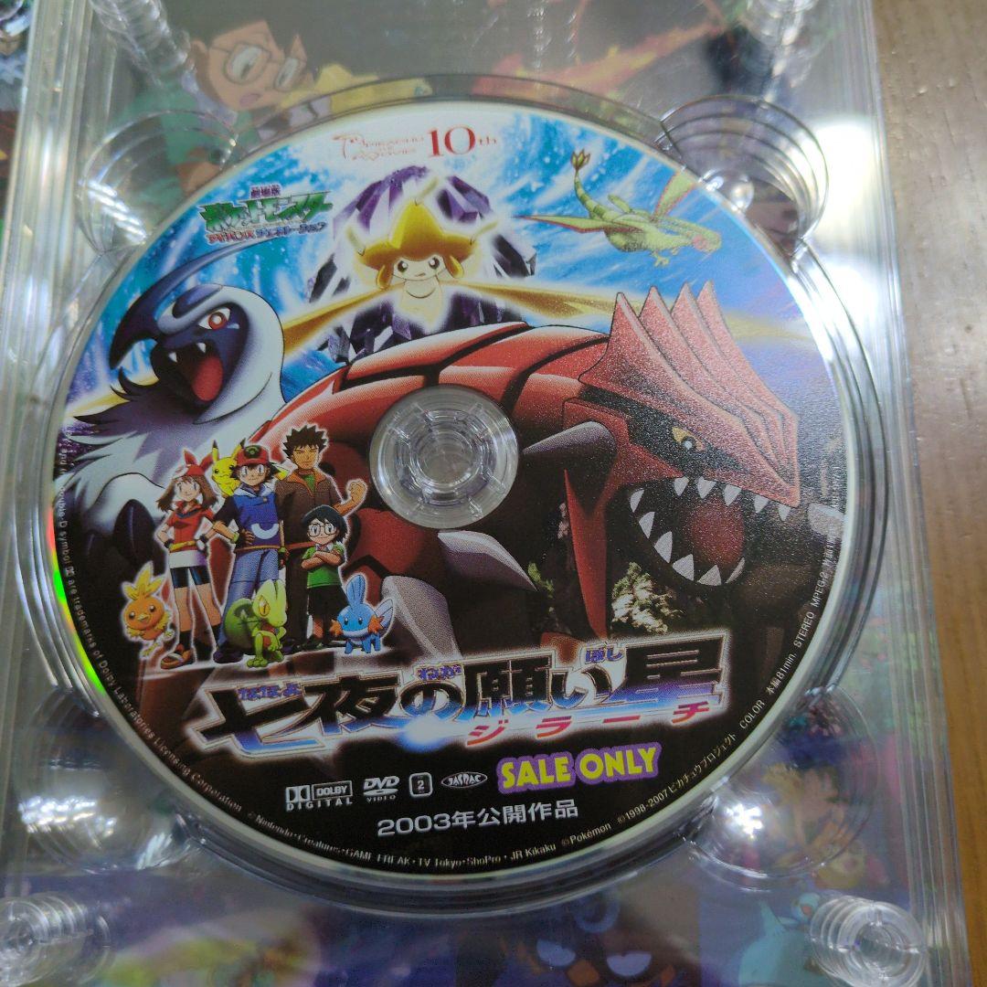劇場版ポケットモンスター ピカチュウ・ザ・ムービーBOX 1998-2006