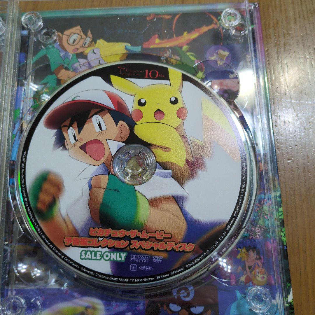 劇場版ポケットモンスター ピカチュウ・ザ・ムービーBOX 1998-2006