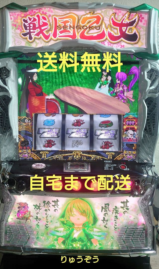 スマスロ実機 戦国乙女4 カンスケ