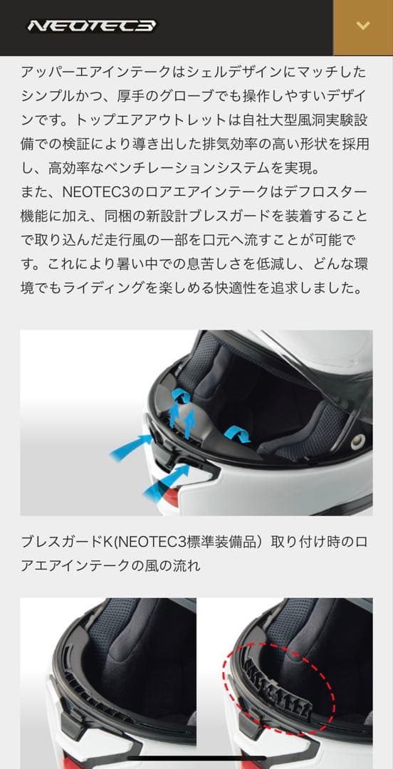 ★SHOEI NEOTEC3 システムヘルメット ネオテック3 ブラックLサイズ