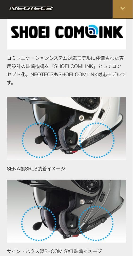 ★SHOEI NEOTEC3 システムヘルメット ネオテック3 ブラックLサイズ