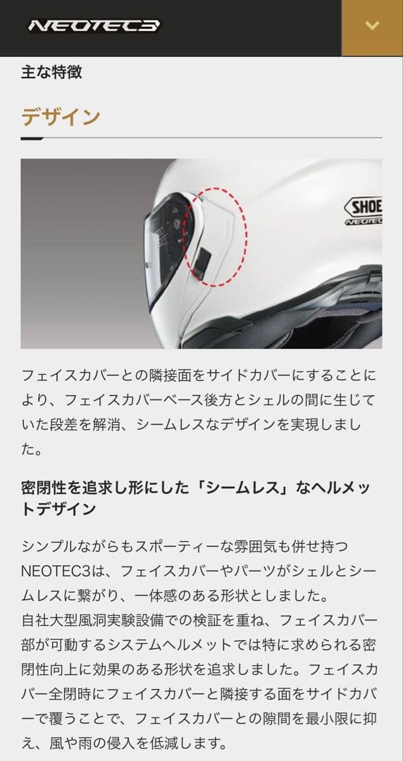 ★SHOEI NEOTEC3 システムヘルメット ネオテック3 ブラックLサイズ